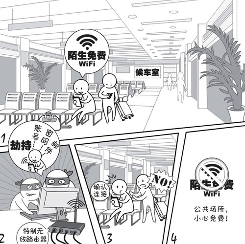 2018國家網(wǎng)絡(luò)安全宣傳周系列動(dòng)漫 免費(fèi)WiFi陷阱多，這些安全風(fēng)險(xiǎn)嚇你一跳